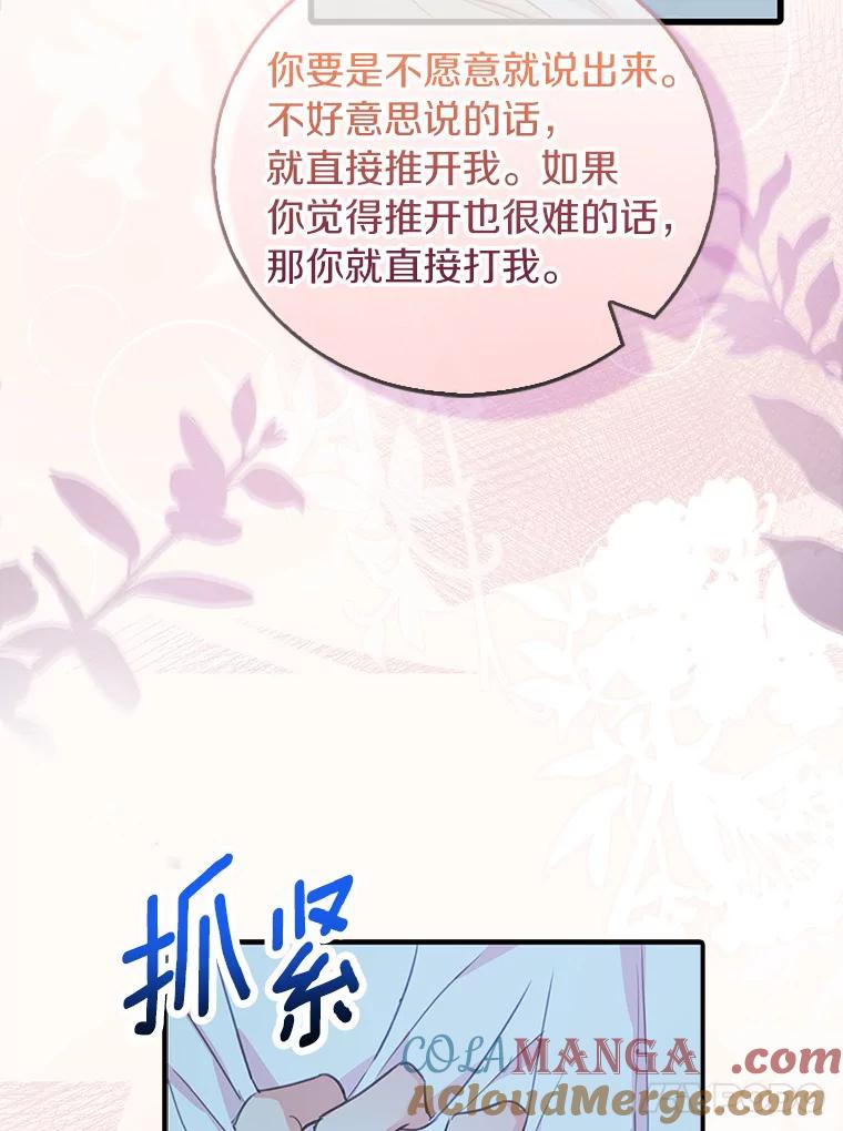 《吃干抹净还想跑？》21.修订法案 第85页
