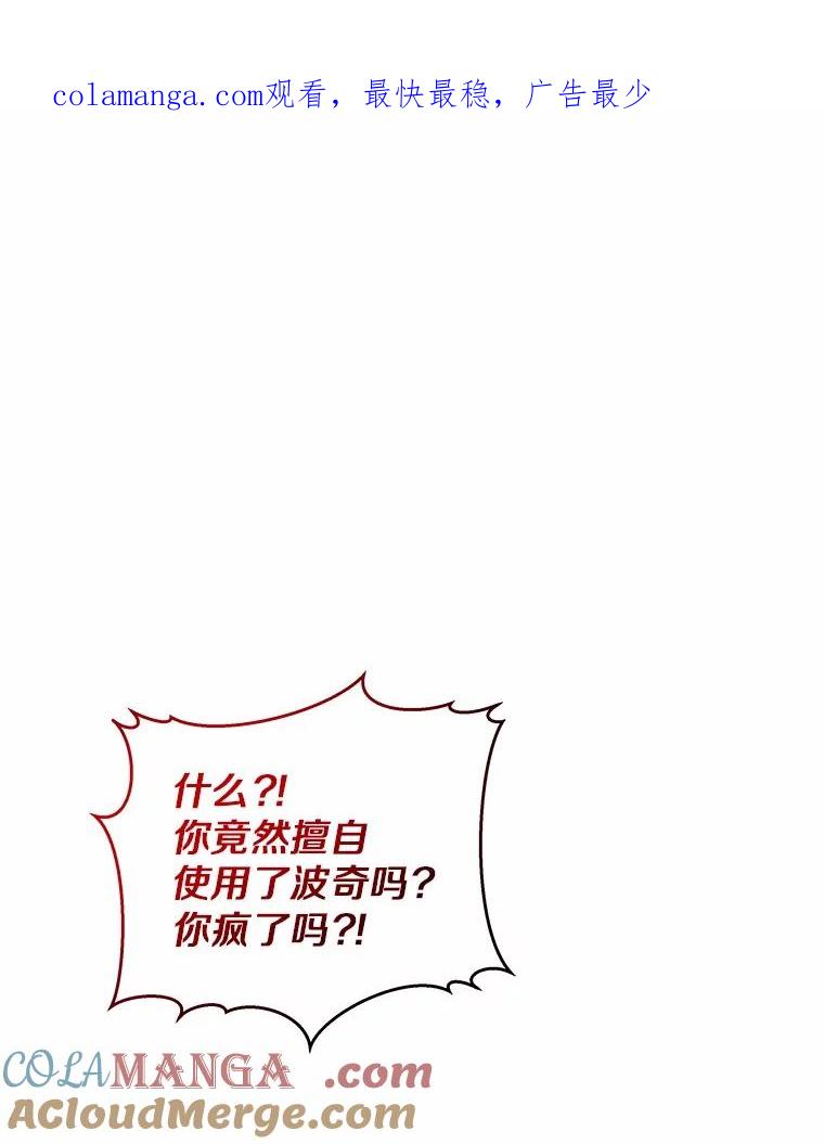 《我从没抛弃过陛下》21.变得亲近 第1页