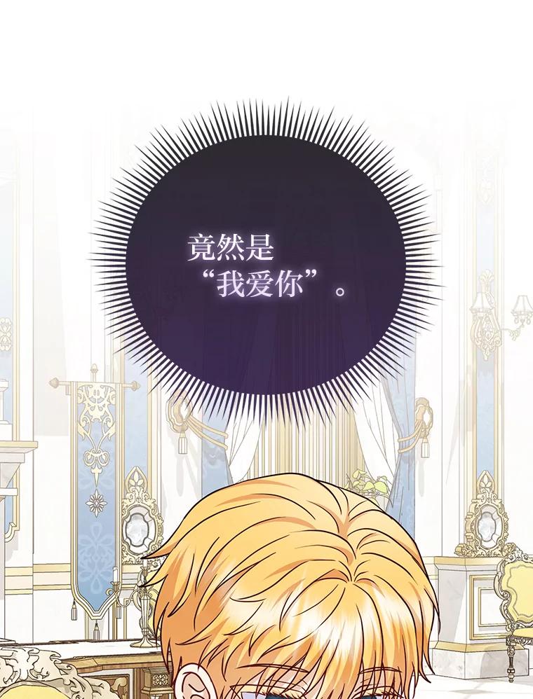 《反派们最爱的我》21.护姐心切 第48页