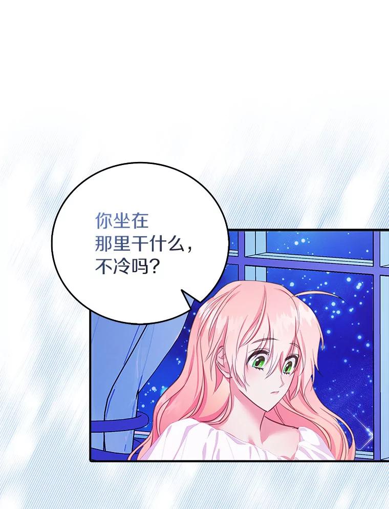《吃干抹净还想跑？》21.修订法案 第51页