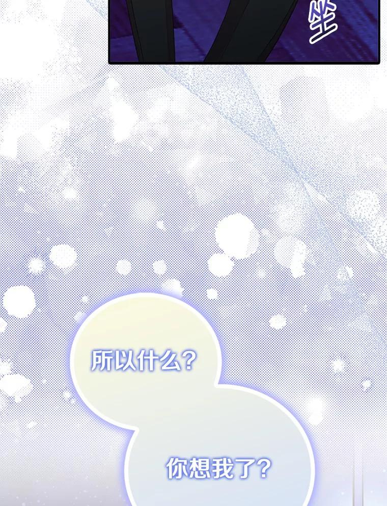 《吃干抹净还想跑？》21.修订法案 第56页