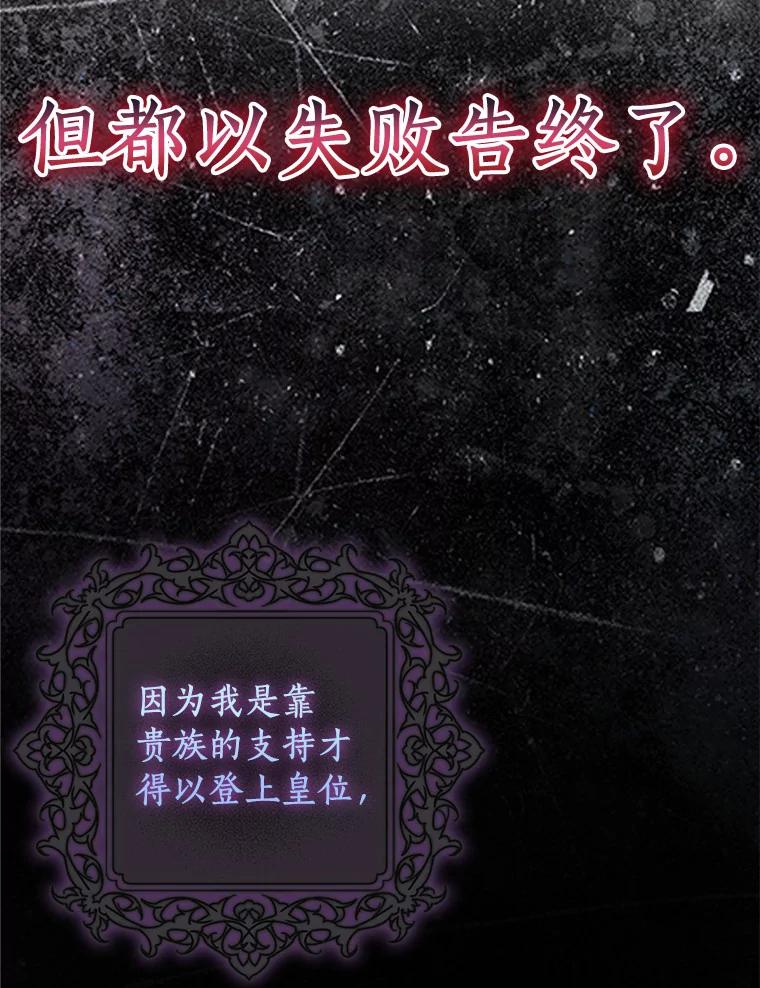 《吃干抹净还想跑？》21.修订法案 第30页