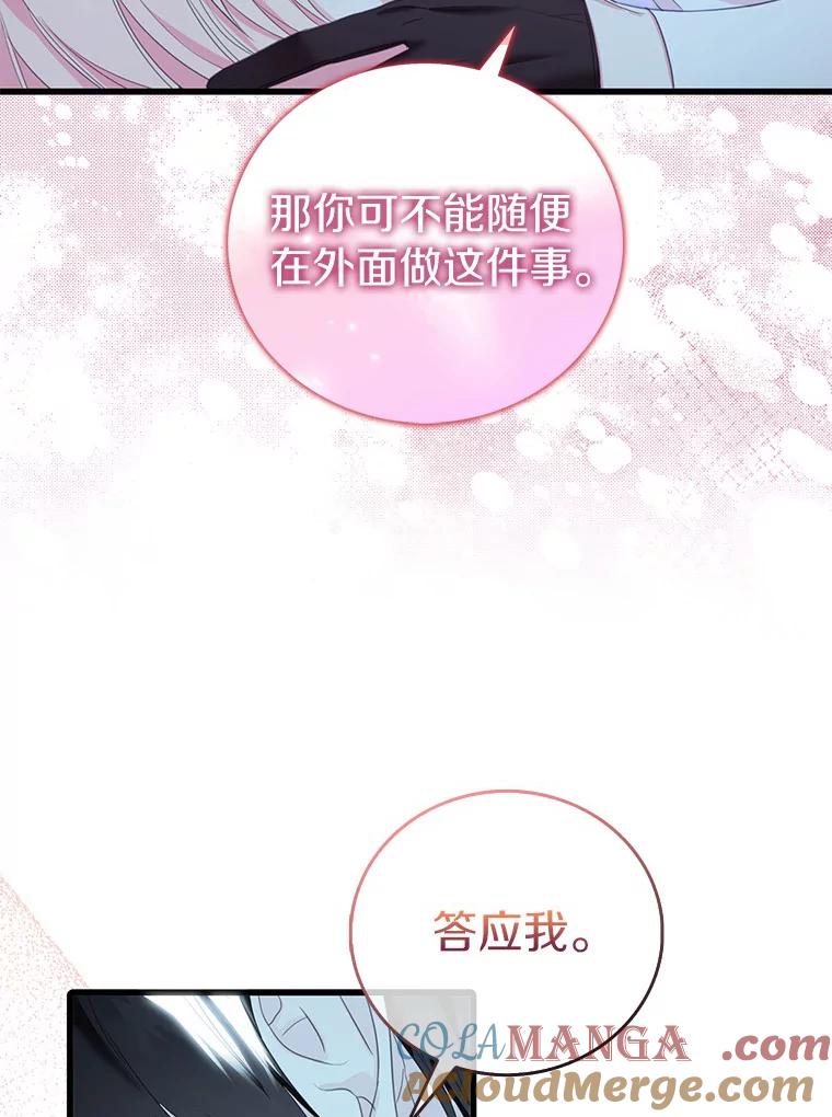 《吃干抹净还想跑？》21.修订法案 第82页