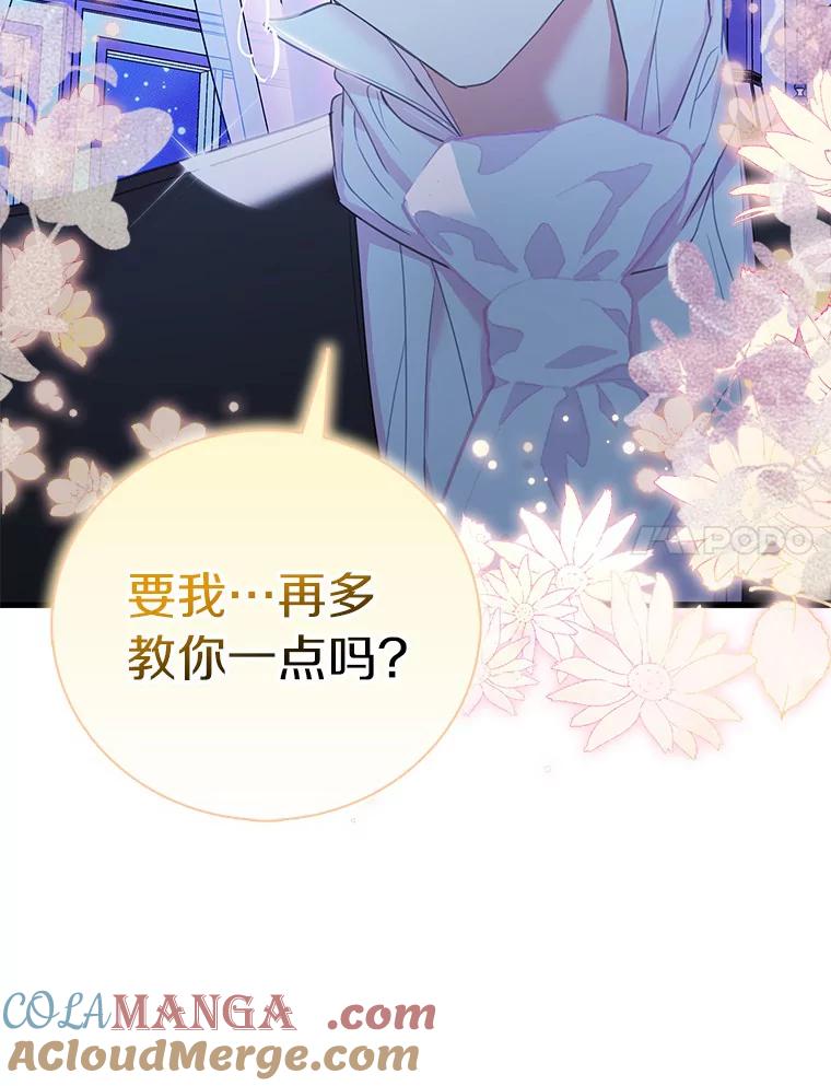 《吃干抹净还想跑？》21.修订法案 第91页