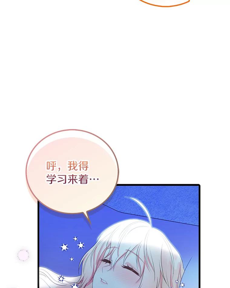 《吃干抹净还想跑？》21.修订法案 第71页