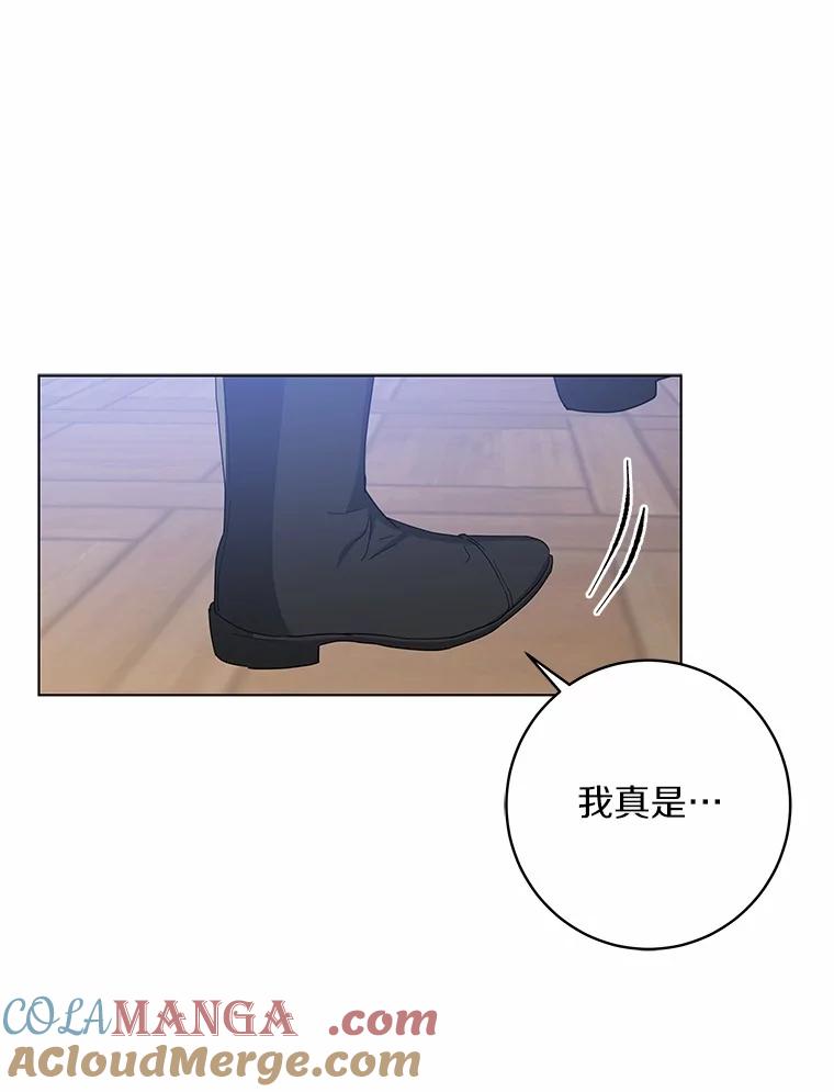 《我从没抛弃过陛下》21.变得亲近 第76页