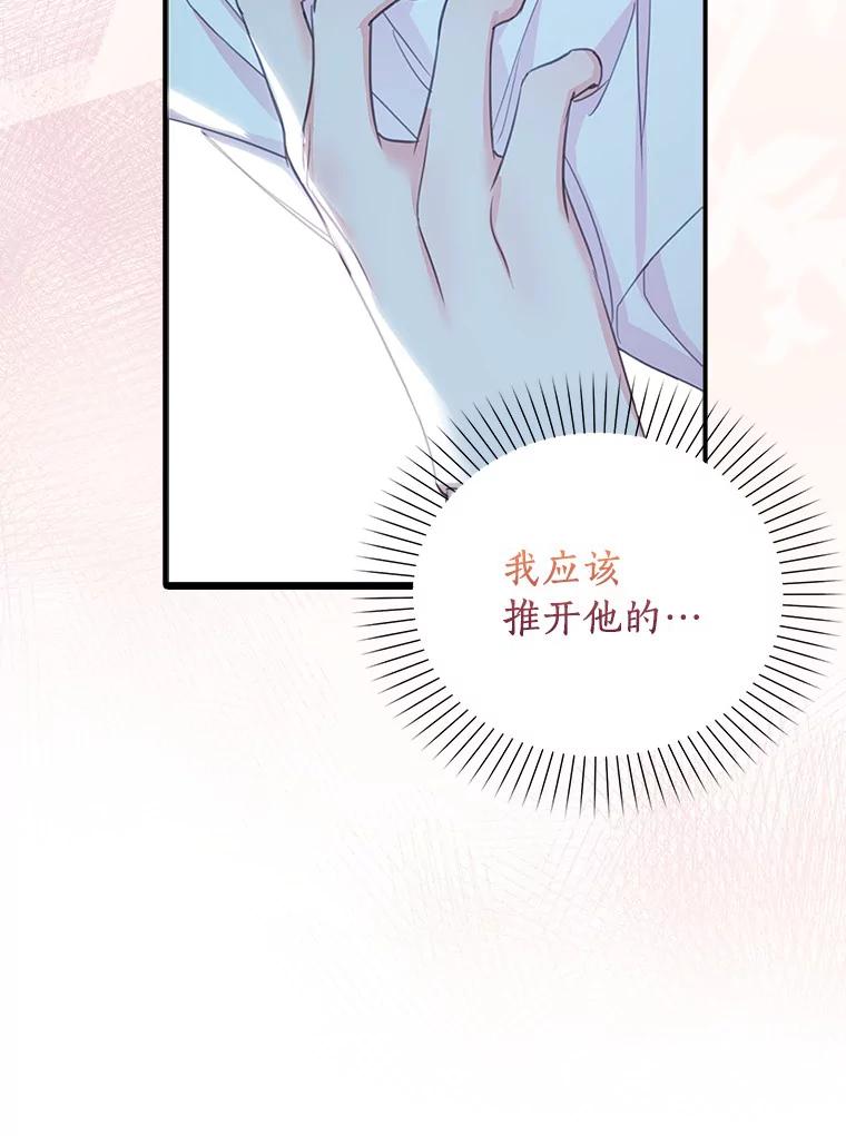 《吃干抹净还想跑？》21.修订法案 第86页