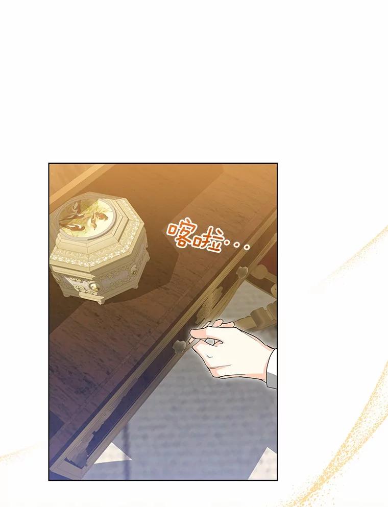 《我从没抛弃过陛下》21.变得亲近 第51页