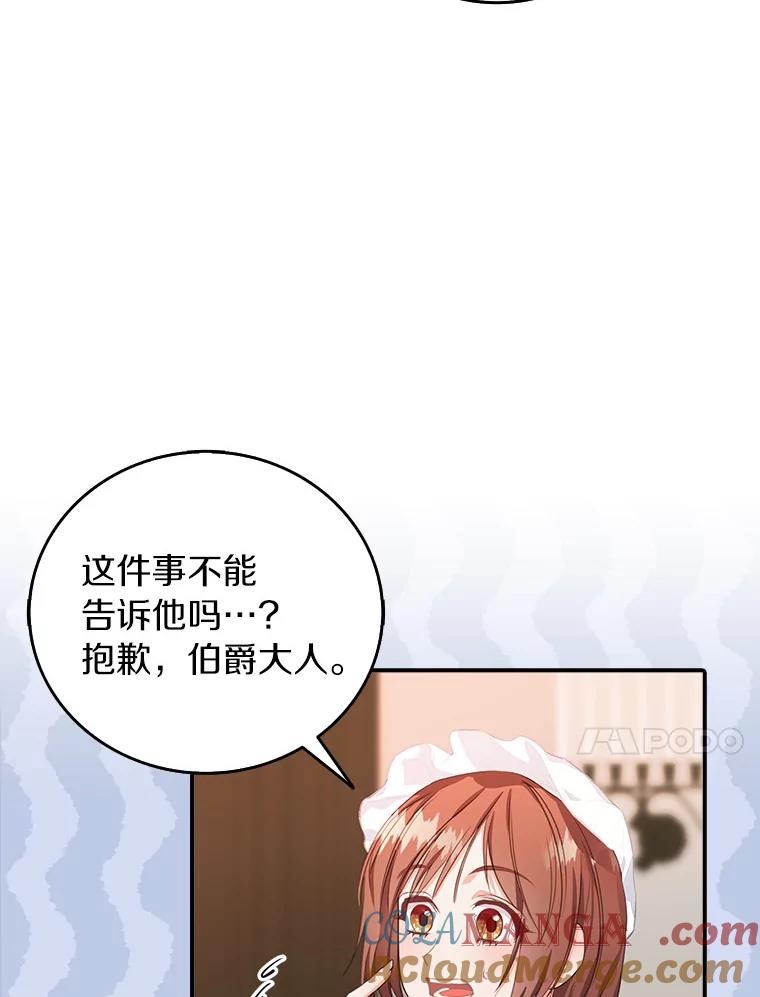《吃干抹净还想跑？》21.修订法案 第10页