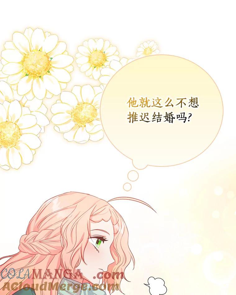 《吃干抹净还想跑？》21.修订法案 第13页