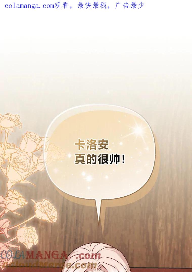 《反派们最爱的我》21.护姐心切 第1页