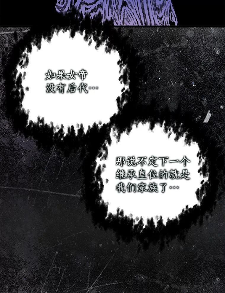 《吃干抹净还想跑？》21.修订法案 第36页