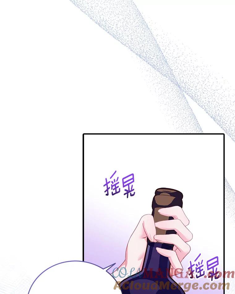 《吃干抹净还想跑？》21.修订法案 第64页