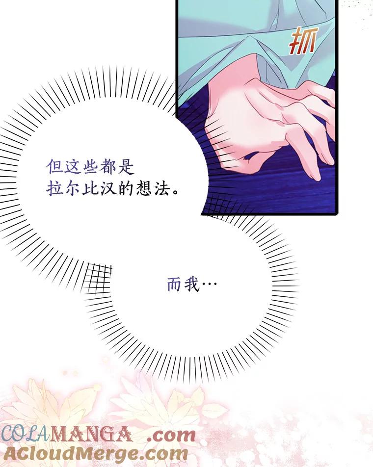 《吃干抹净还想跑？》21.修订法案 第49页