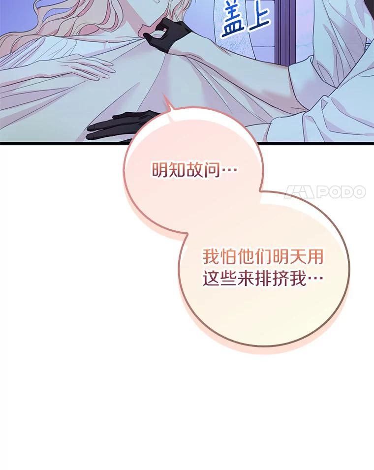 《吃干抹净还想跑？》21.修订法案 第75页