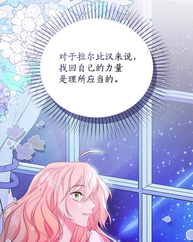 《吃干抹净还想跑？》21.修订法案 第45页