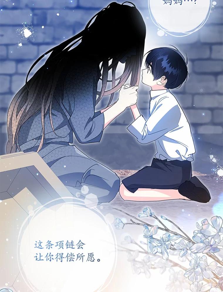 《我从没抛弃过陛下》21.变得亲近 第54页