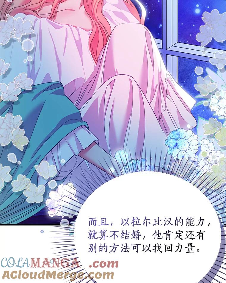 《吃干抹净还想跑？》21.修订法案 第46页