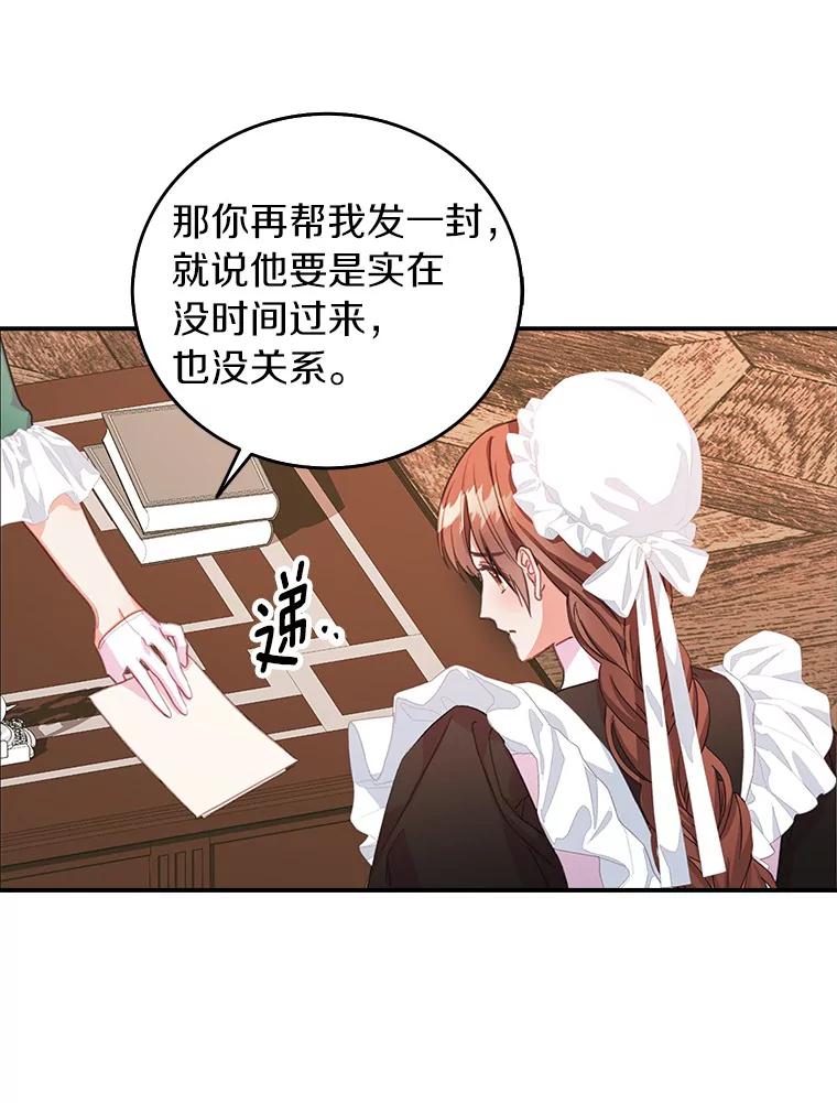 《吃干抹净还想跑？》21.修订法案 第12页
