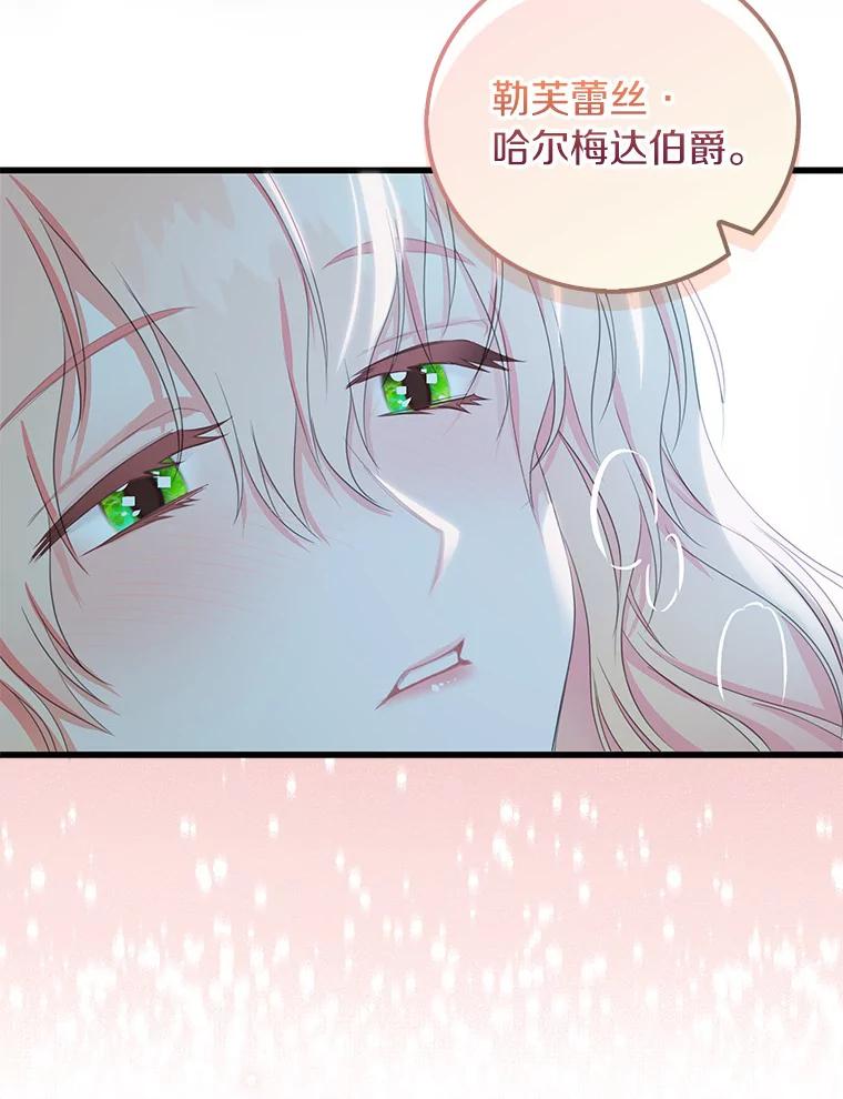 《吃干抹净还想跑？》21.修订法案 第89页
