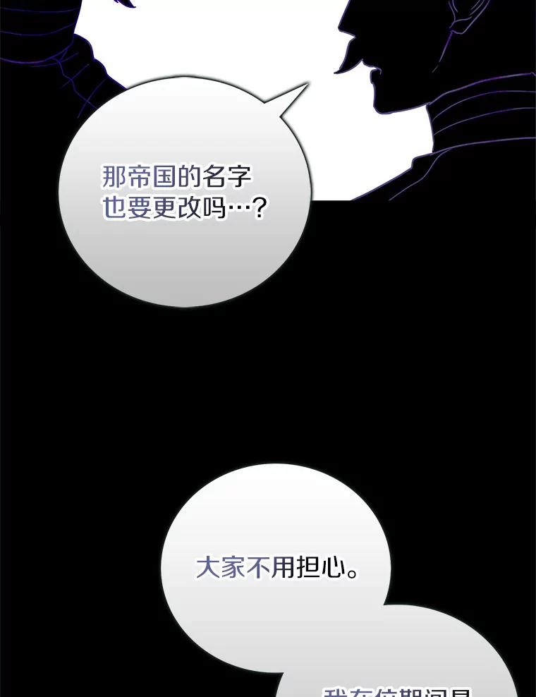 《吃干抹净还想跑？》21.修订法案 第33页