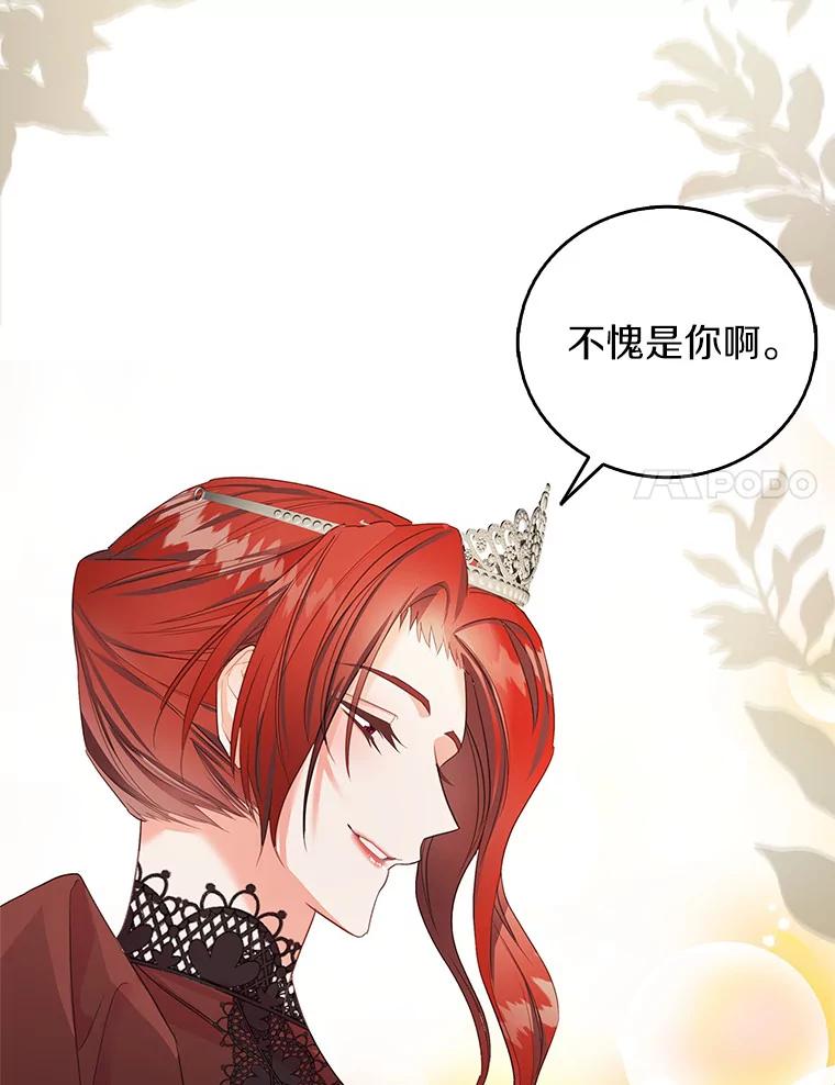 《吃干抹净还想跑？》21.修订法案 第38页