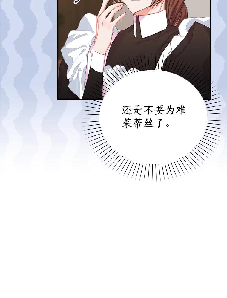 《吃干抹净还想跑？》21.修订法案 第11页