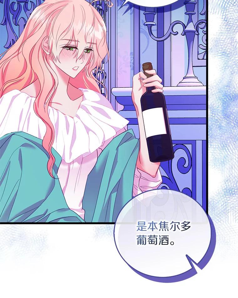 《吃干抹净还想跑？》21.修订法案 第66页