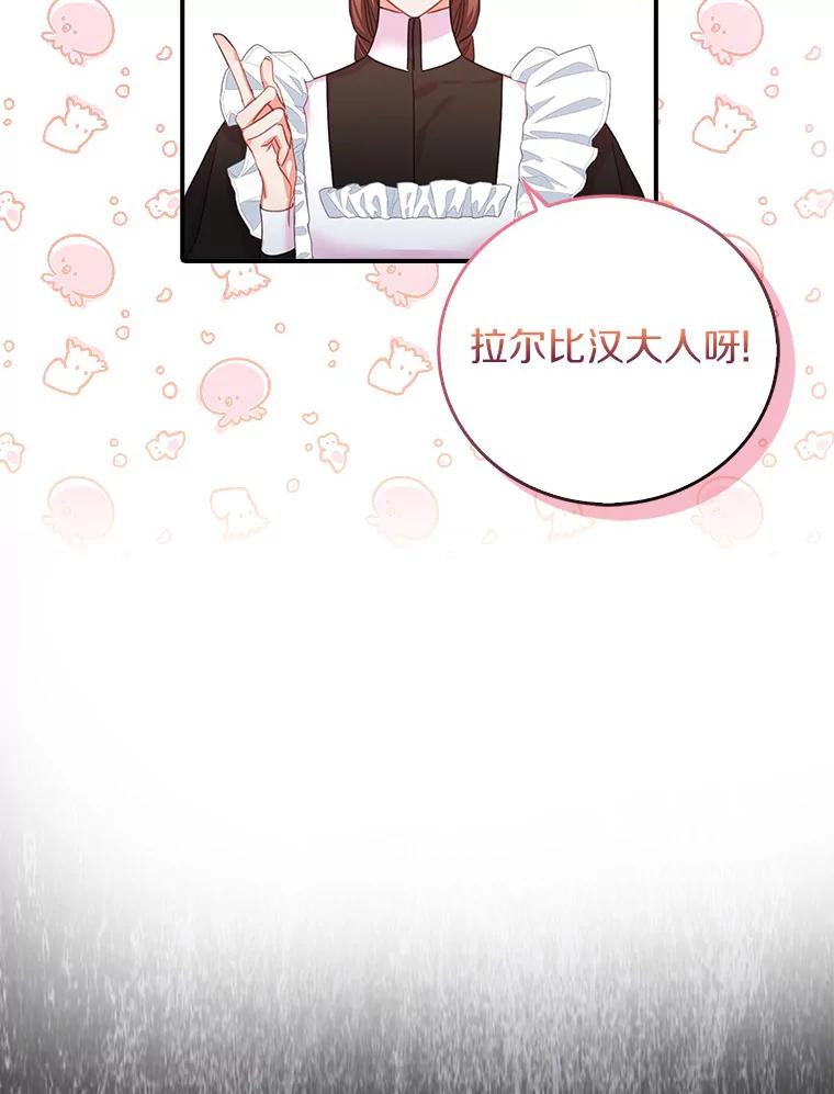 《吃干抹净还想跑？》21.修订法案 第6页