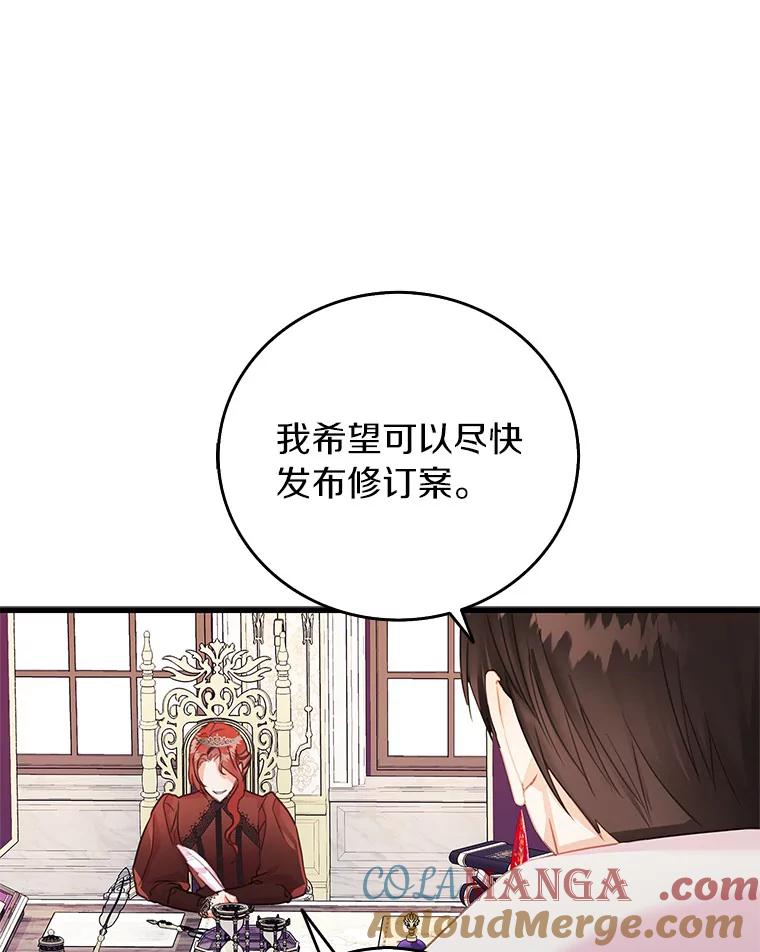 《吃干抹净还想跑？》21.修订法案 第40页