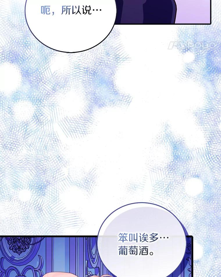 《吃干抹净还想跑？》21.修订法案 第65页
