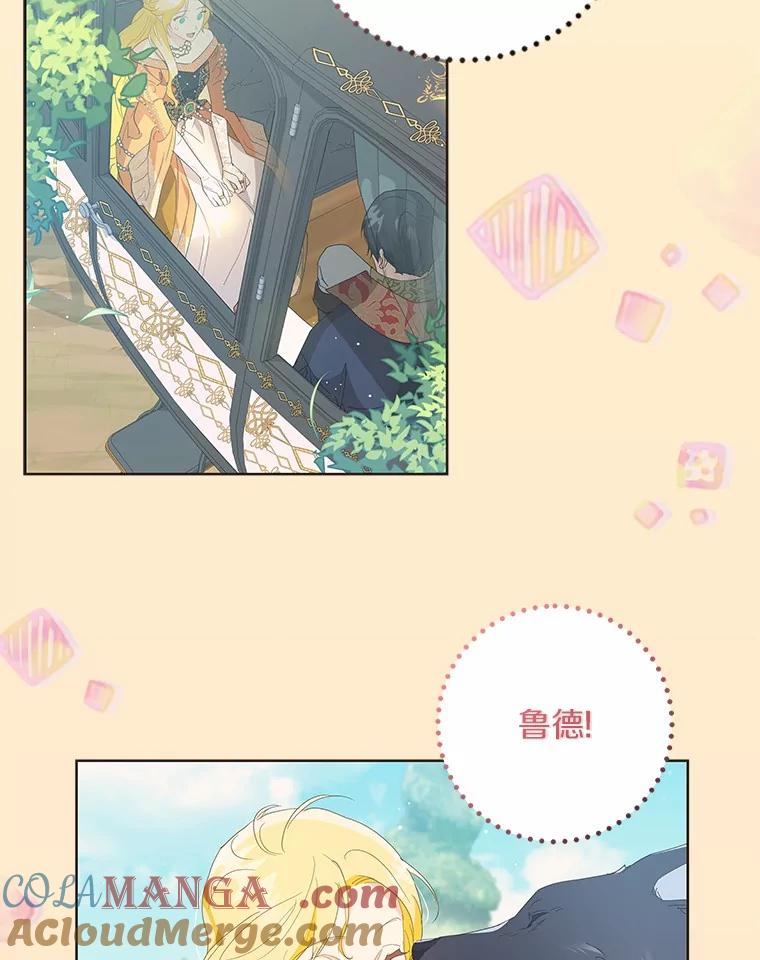 《我从没抛弃过陛下》21.变得亲近 第34页