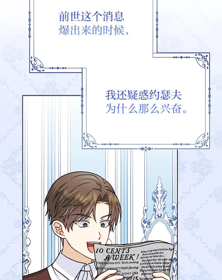 《反派们最爱的我》21.护姐心切 第66页