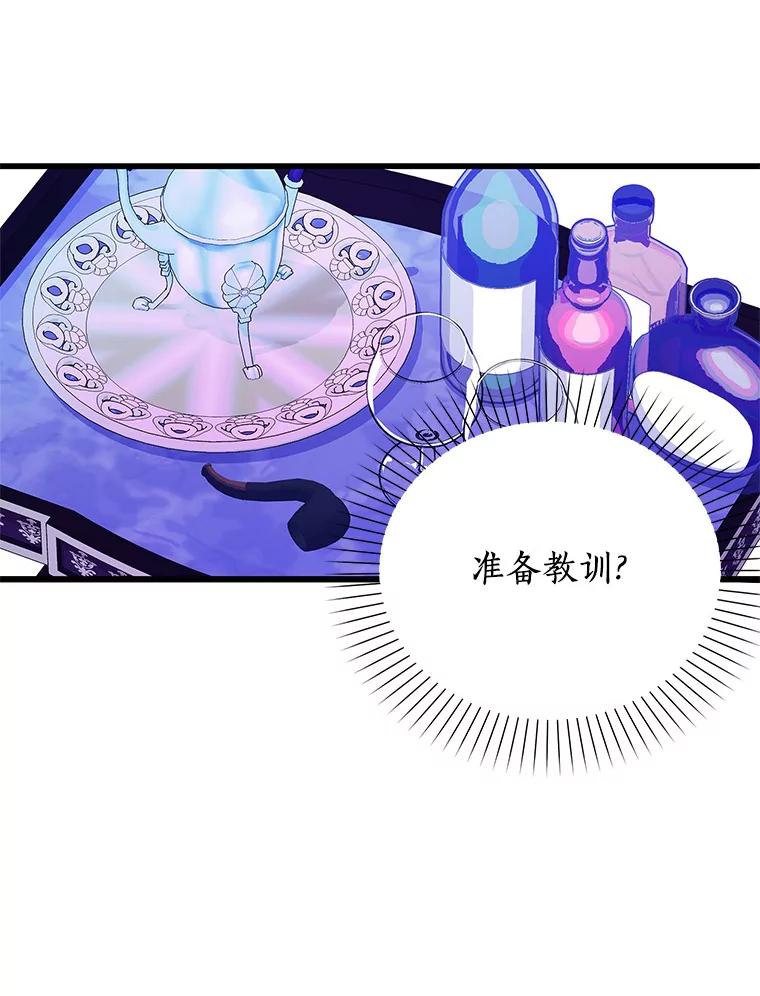 《吃干抹净还想跑？》21.修订法案 第62页