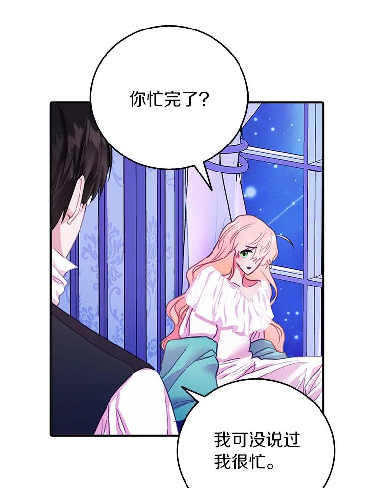 《吃干抹净还想跑？》21.修订法案 第54页