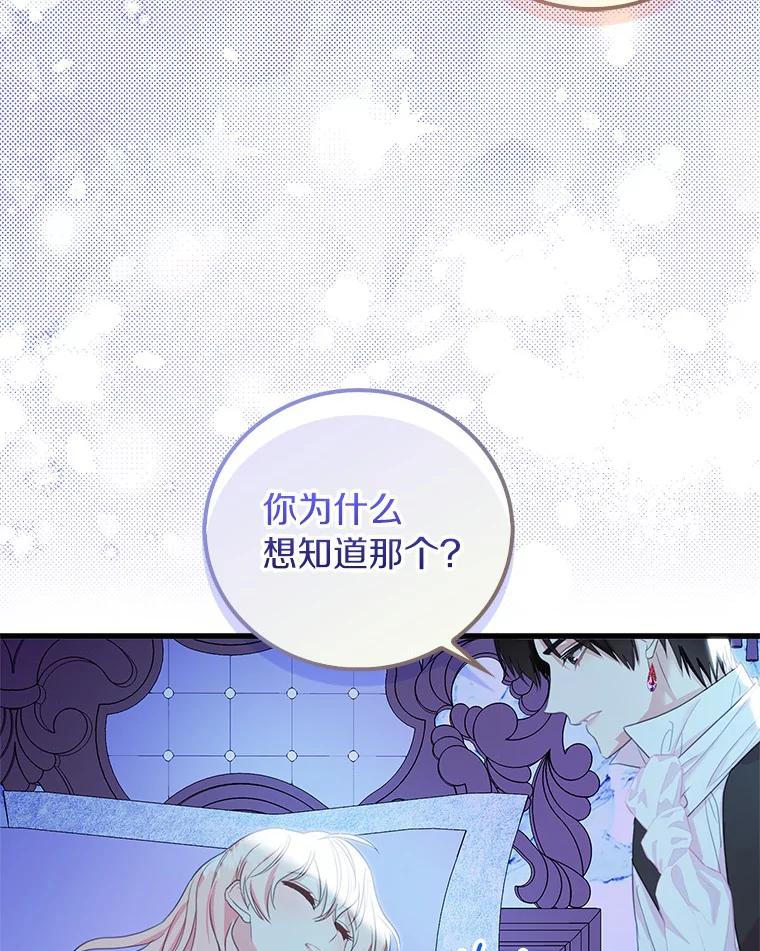 《吃干抹净还想跑？》21.修订法案 第74页