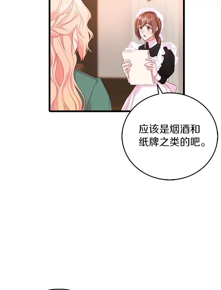 《吃干抹净还想跑？》21.修订法案 第3页