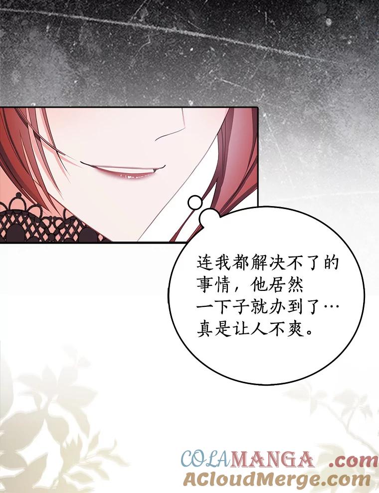 《吃干抹净还想跑？》21.修订法案 第37页