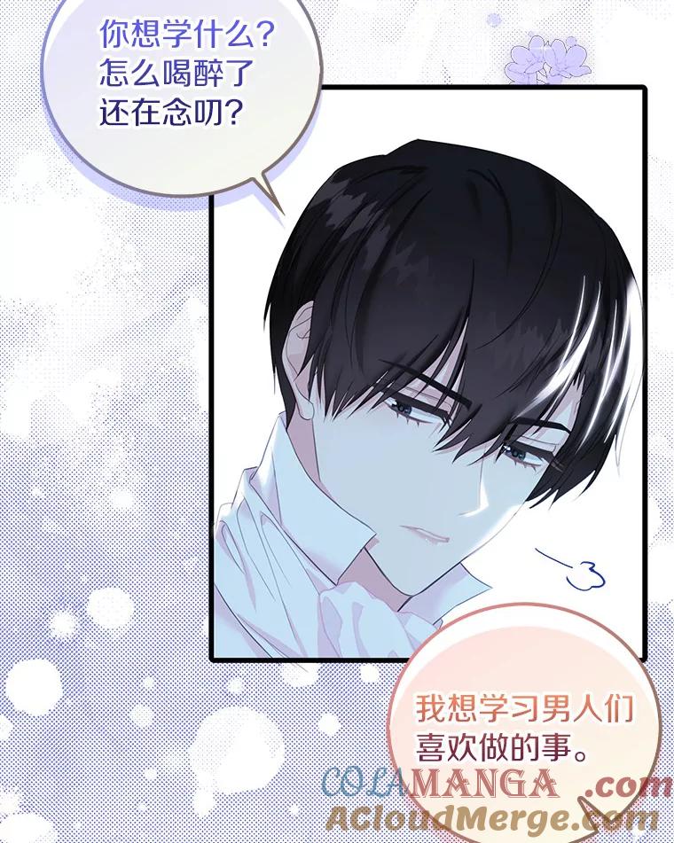 《吃干抹净还想跑？》21.修订法案 第73页