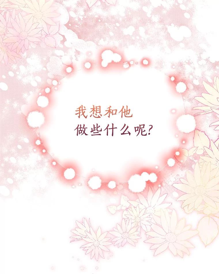 《吃干抹净还想跑？》21.修订法案 第50页