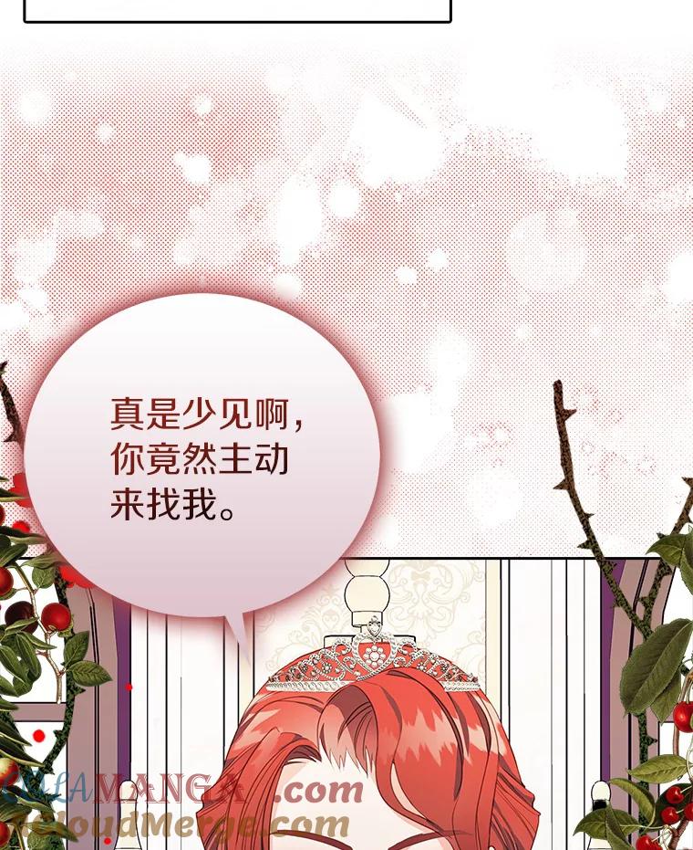 《吃干抹净还想跑？》21.修订法案 第19页