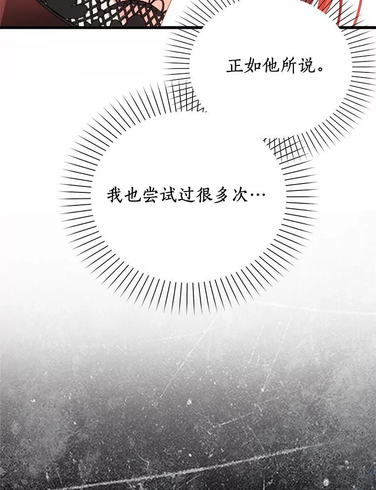 《吃干抹净还想跑？》21.修订法案 第29页