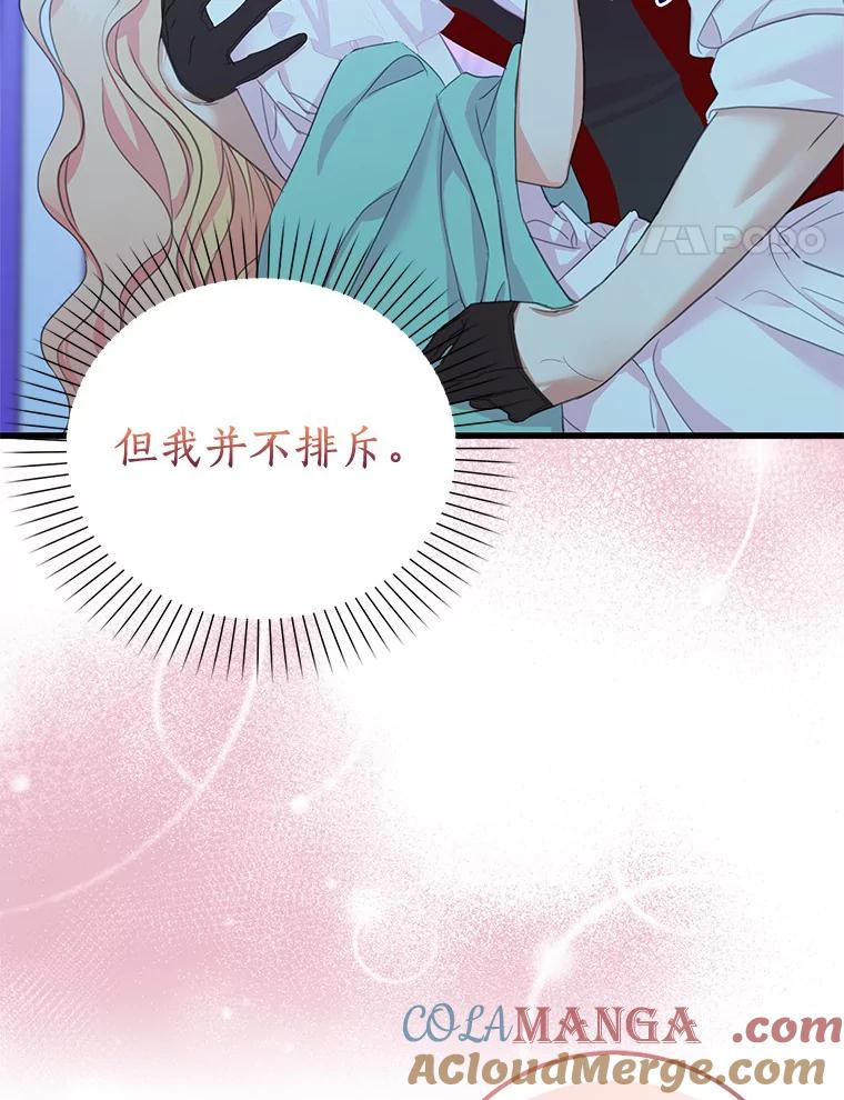 《吃干抹净还想跑？》21.修订法案 第88页