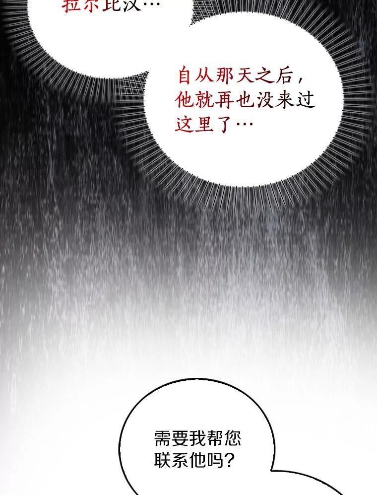 《吃干抹净还想跑？》21.修订法案 第8页