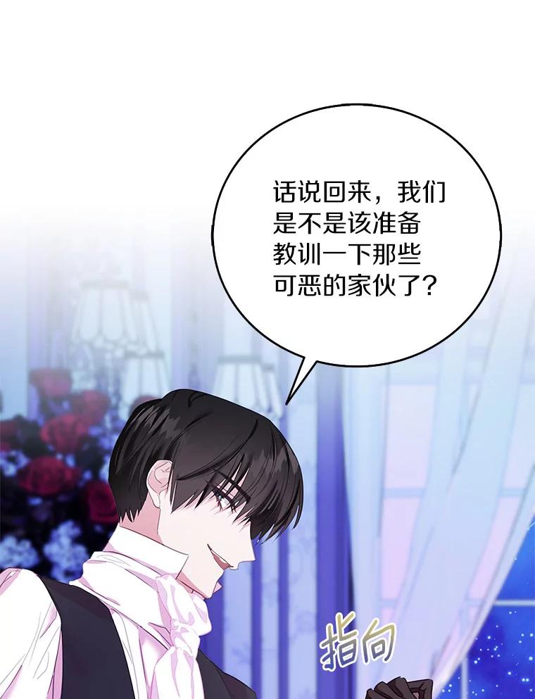 《吃干抹净还想跑？》21.修订法案 第60页