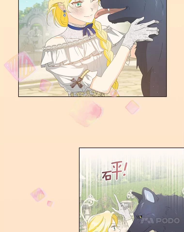 《我从没抛弃过陛下》21.变得亲近 第35页