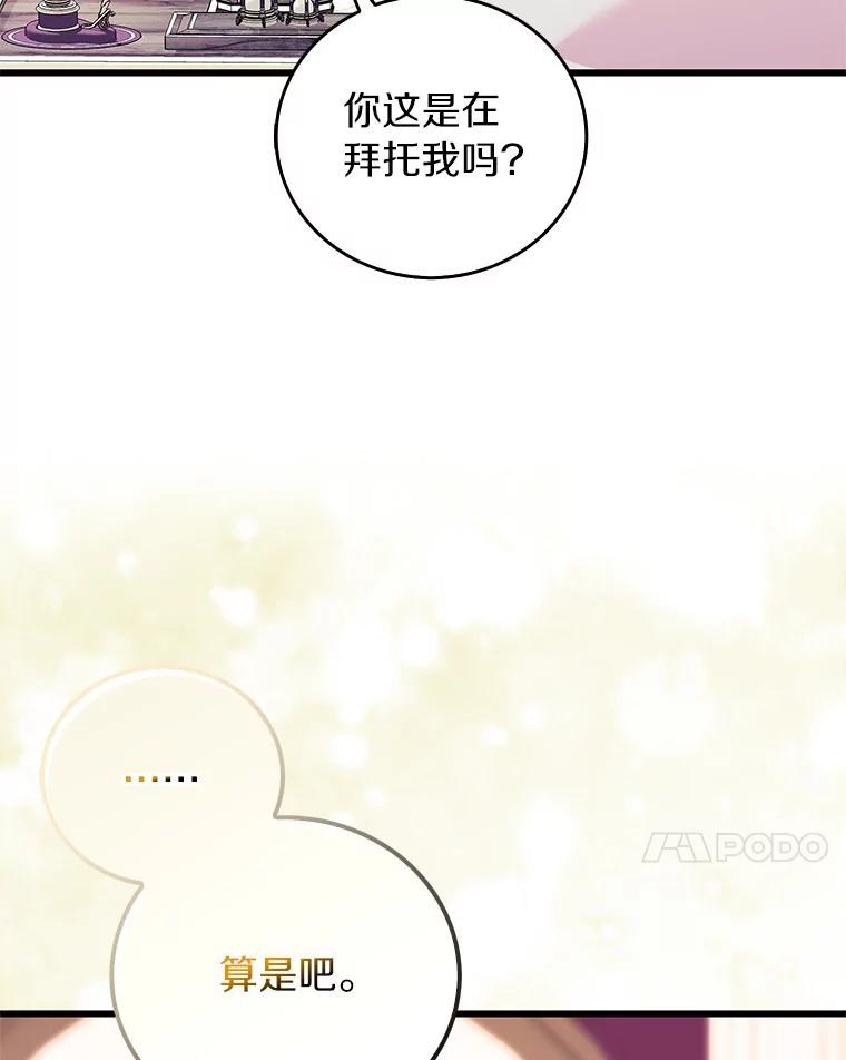 《吃干抹净还想跑？》21.修订法案 第41页