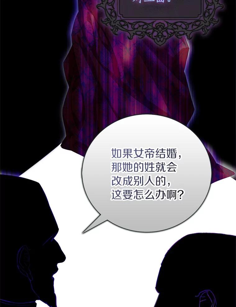 《吃干抹净还想跑？》21.修订法案 第32页