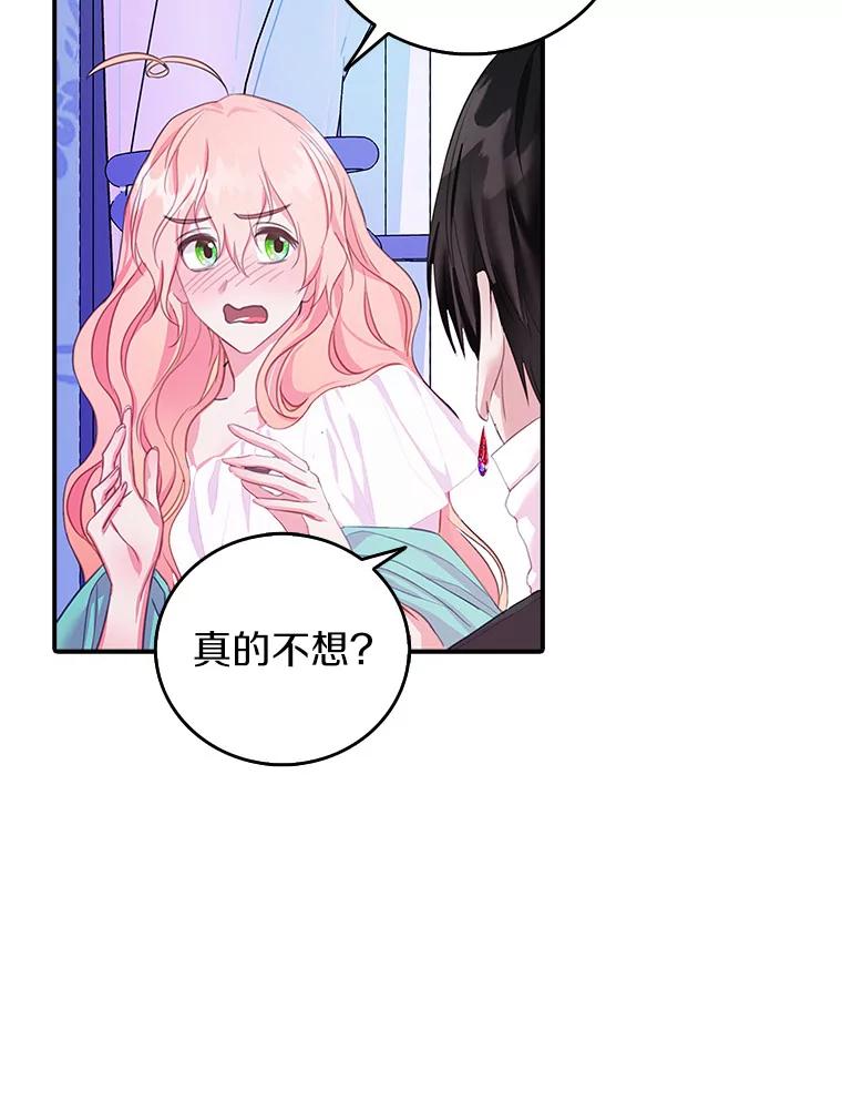 《吃干抹净还想跑？》21.修订法案 第59页
