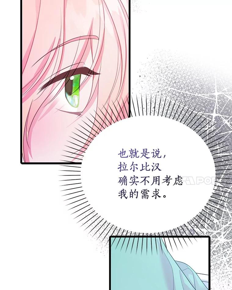 《吃干抹净还想跑？》21.修订法案 第48页